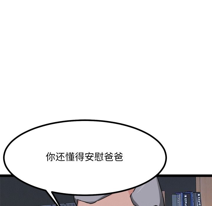 犬神的遊戲，第30話，第 22 页