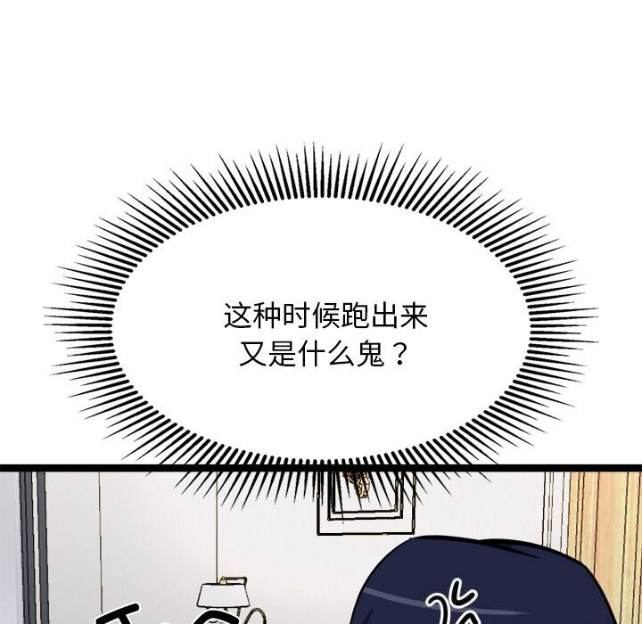犬神的遊戲，第30話，第 60 页