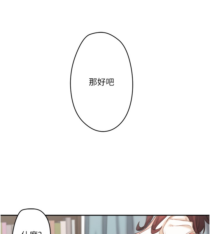 秘密溫泉:混湯旅館，第1話-去溫泉旅館打工?!，第 125 页