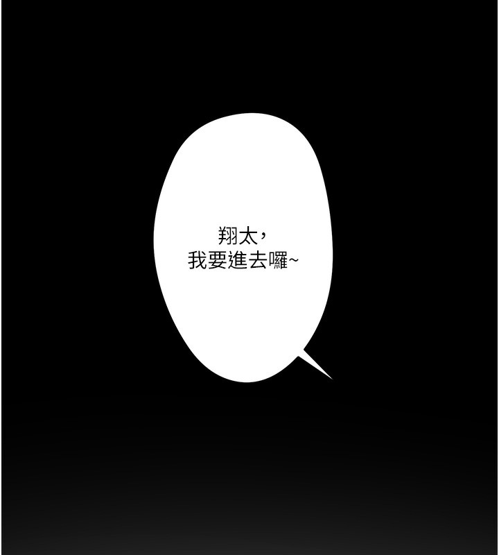 秘密溫泉:混湯旅館，第1話-去溫泉旅館打工?!，第 49 页