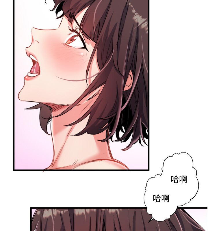 秘密溫泉:混湯旅館，第1話-去溫泉旅館打工?!，第 28 页