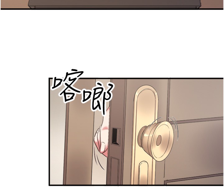 秘密溫泉:混湯旅館，第1話-去溫泉旅館打工?!，第 52 页