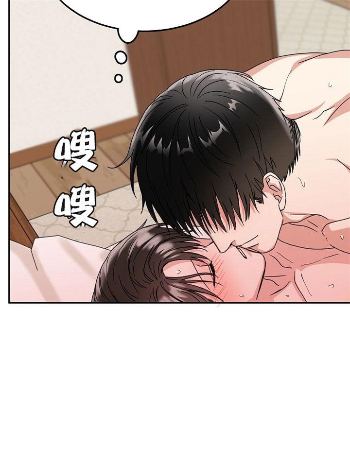 总裁秘书不好当/安全伙伴，29话，第 12 页