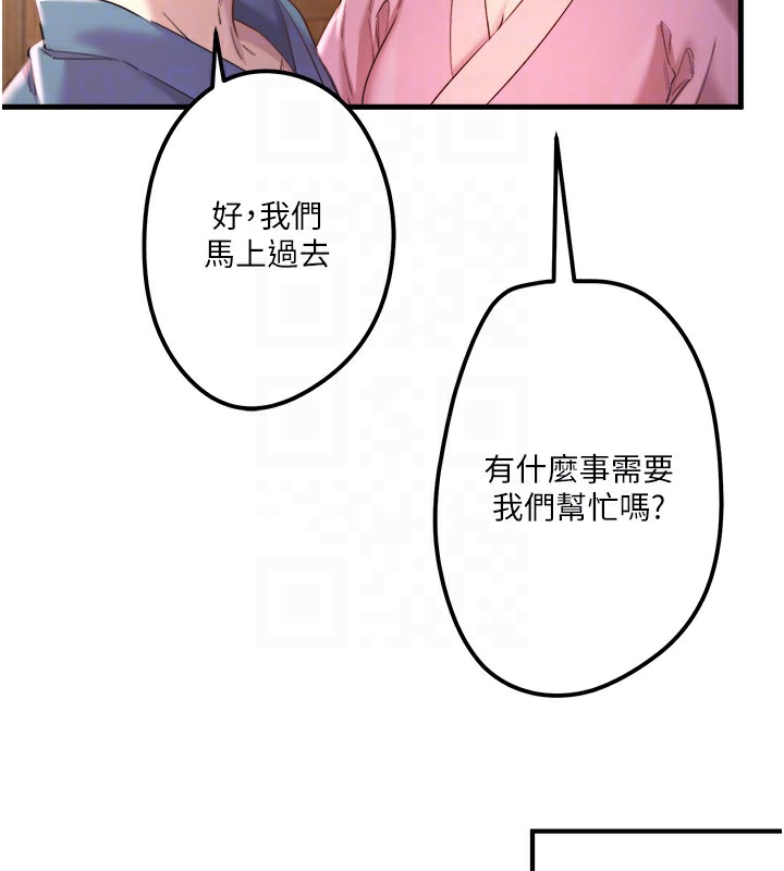 秘密溫泉:混湯旅館，第2話-現在是特殊服務時間♥︎，第 34 页