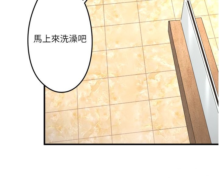 秘密溫泉:混湯旅館，第2話-現在是特殊服務時間♥︎，第 123 页