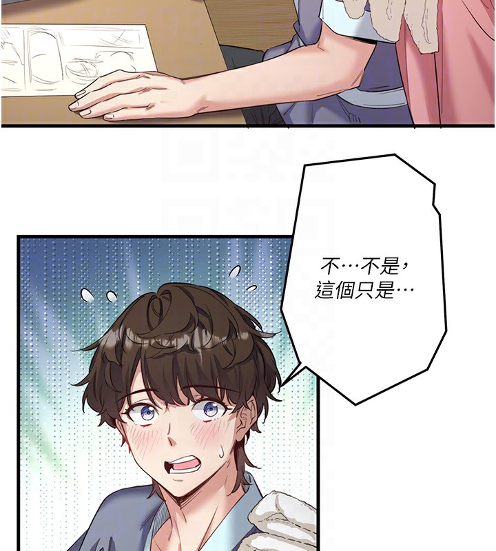 秘密溫泉:混湯旅館，第2話-現在是特殊服務時間♥︎，第 103 页