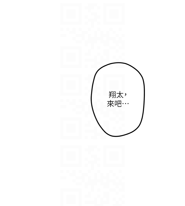 秘密溫泉:混湯旅館，第2話-現在是特殊服務時間♥︎，第 69 页