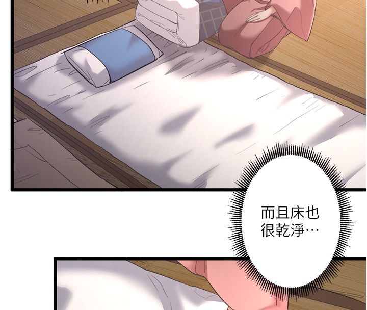 秘密溫泉:混湯旅館，第2話-現在是特殊服務時間♥︎，第 95 页