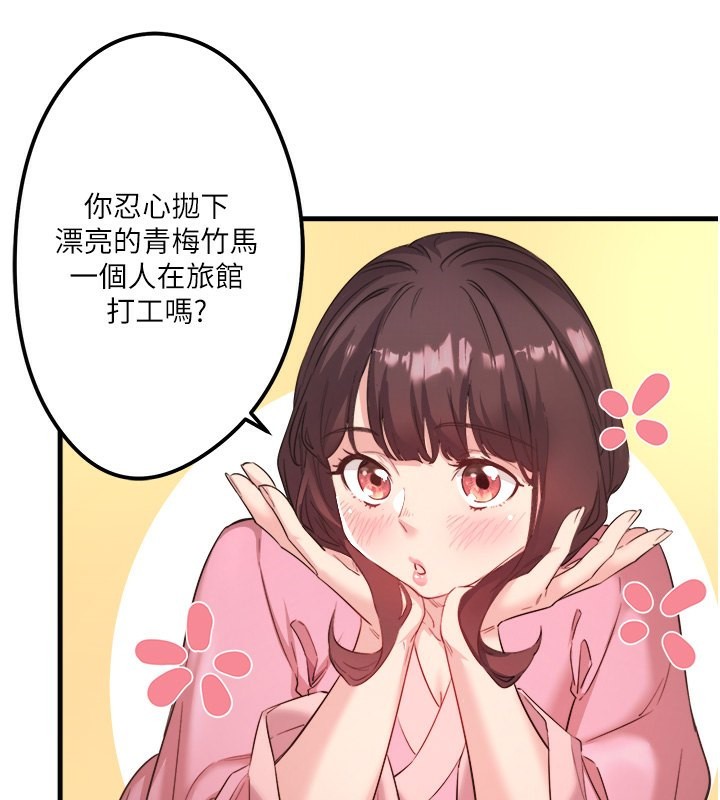 秘密溫泉:混湯旅館，第2話-現在是特殊服務時間♥︎，第 28 页