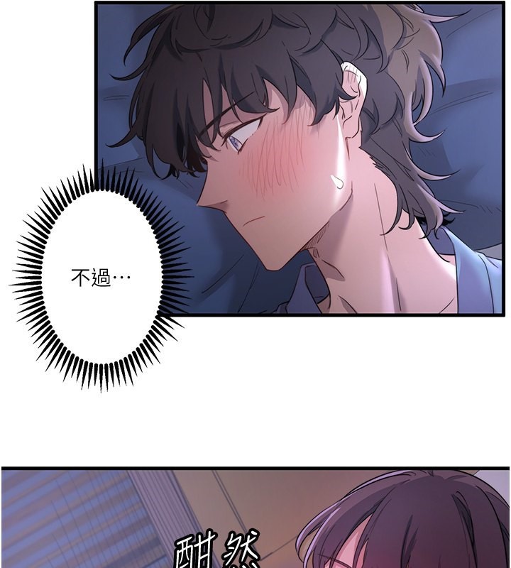 秘密溫泉:混湯旅館，第2話-現在是特殊服務時間♥︎，第 52 页
