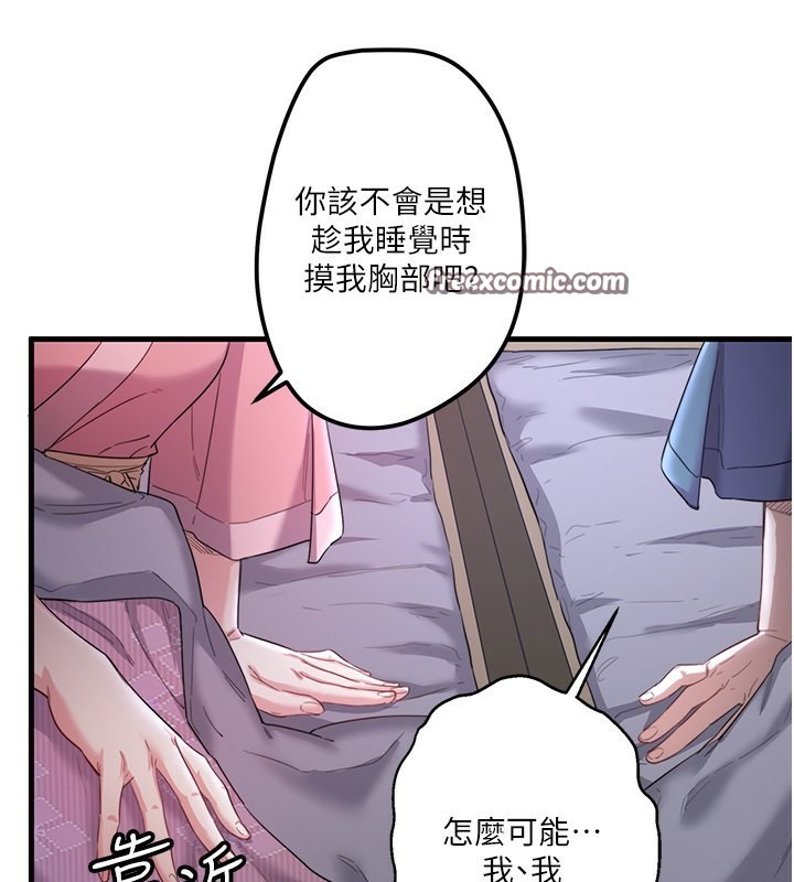 秘密溫泉:混湯旅館，第2話-現在是特殊服務時間♥︎，第 60 页