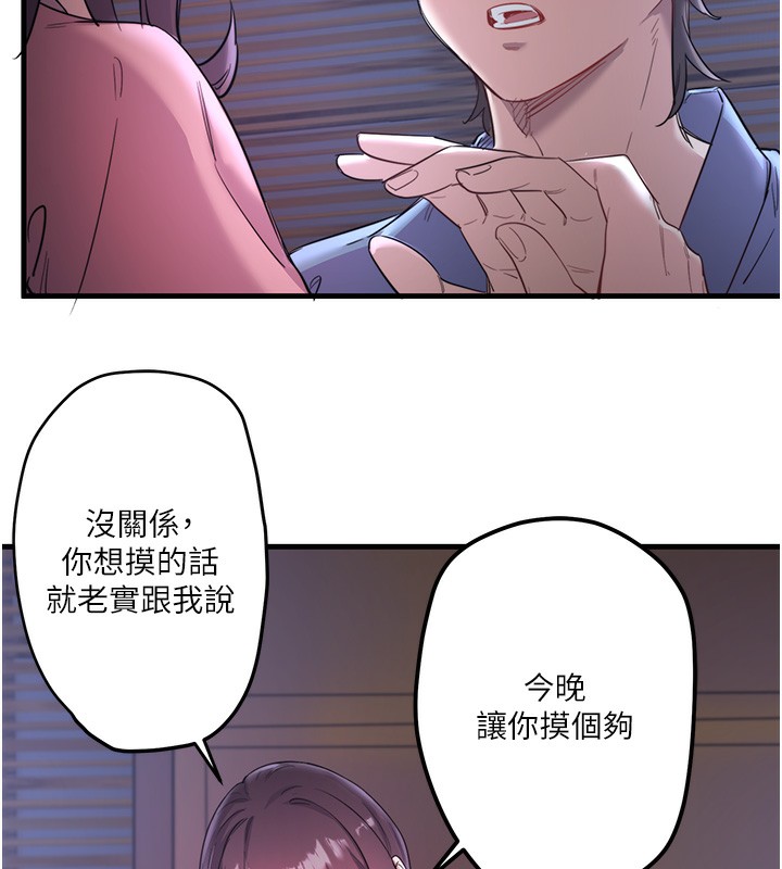 秘密溫泉:混湯旅館，第2話-現在是特殊服務時間♥︎，第 64 页