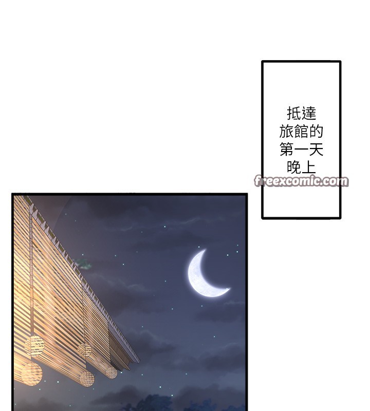 秘密溫泉:混湯旅館，第2話-現在是特殊服務時間♥︎，第 15 页