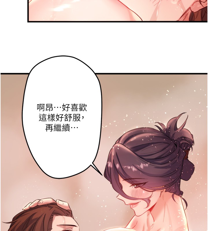 秘密溫泉:混湯旅館，第3話-我的胸部好摸嗎?，第 5 页