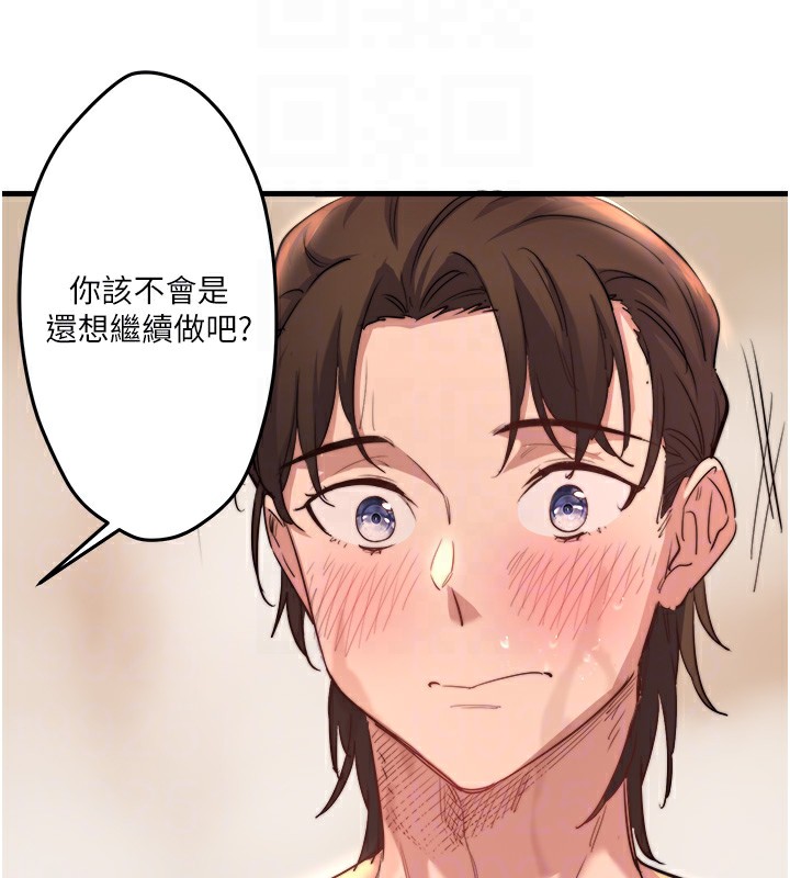 秘密溫泉:混湯旅館，第3話-我的胸部好摸嗎?，第 103 页