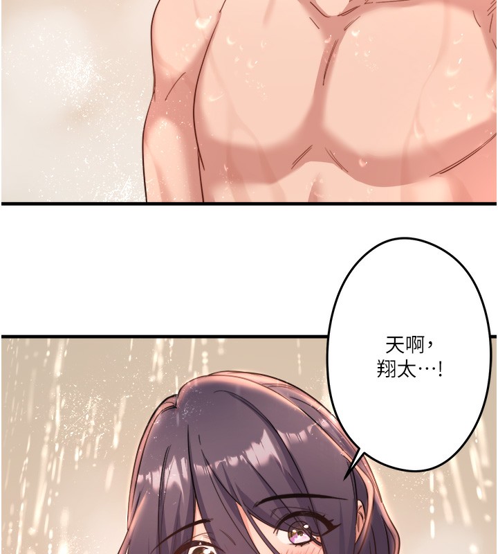 秘密溫泉:混湯旅館，第3話-我的胸部好摸嗎?，第 69 页