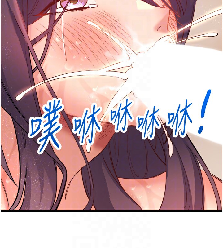 秘密溫泉:混湯旅館，第3話-我的胸部好摸嗎?，第 95 页