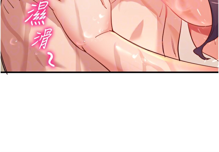 秘密溫泉:混湯旅館，第3話-我的胸部好摸嗎?，第 21 页