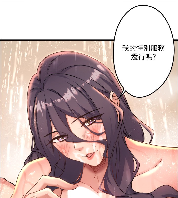 秘密溫泉:混湯旅館，第3話-我的胸部好摸嗎?，第 65 页