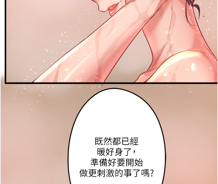秘密溫泉:混湯旅館，第3話-我的胸部好摸嗎?，第 8 页