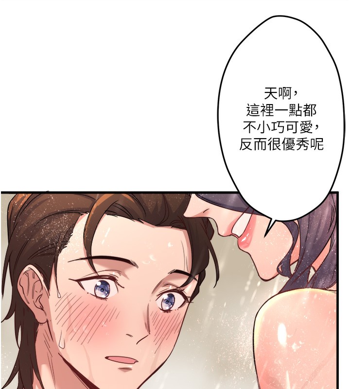 秘密溫泉:混湯旅館，第3話-我的胸部好摸嗎?，第 22 页