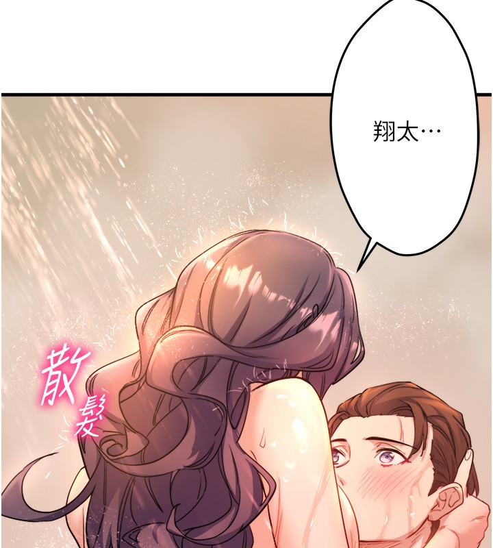 秘密溫泉:混湯旅館，第3話-我的胸部好摸嗎?，第 15 页