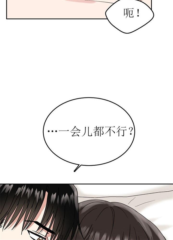 总裁秘书不好当/安全伙伴，30话，第 11 页