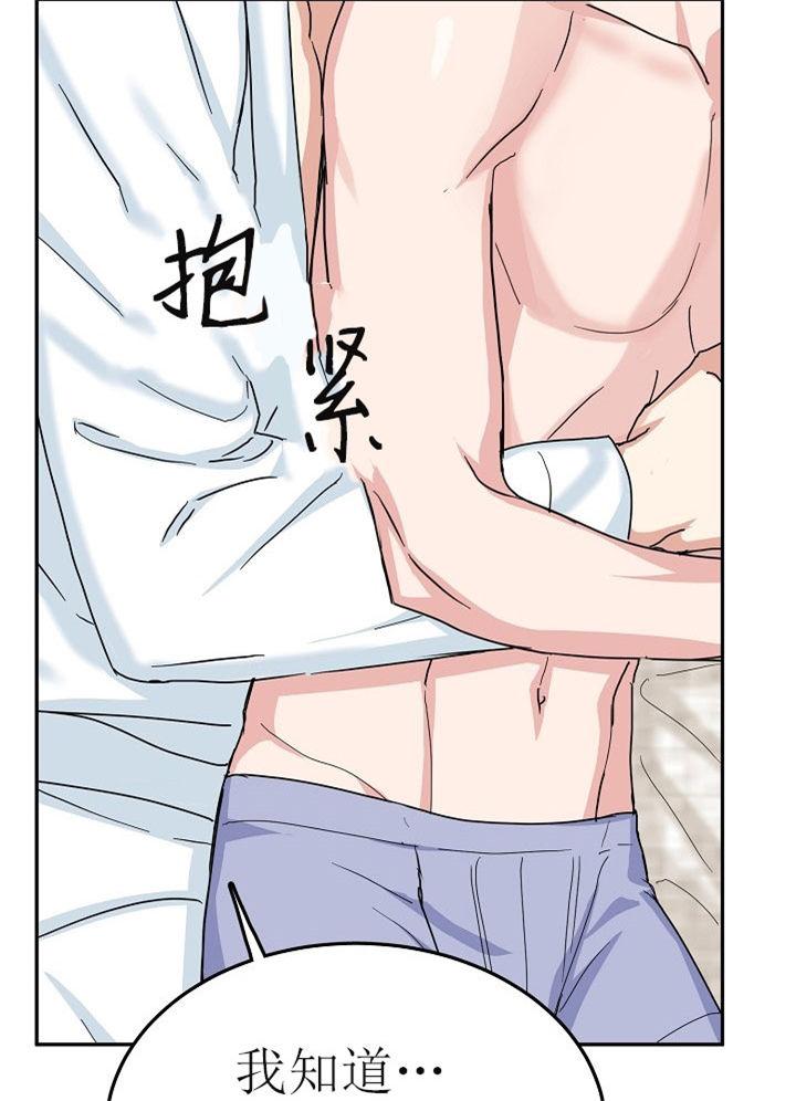 总裁秘书不好当/安全伙伴，30话，第 15 页