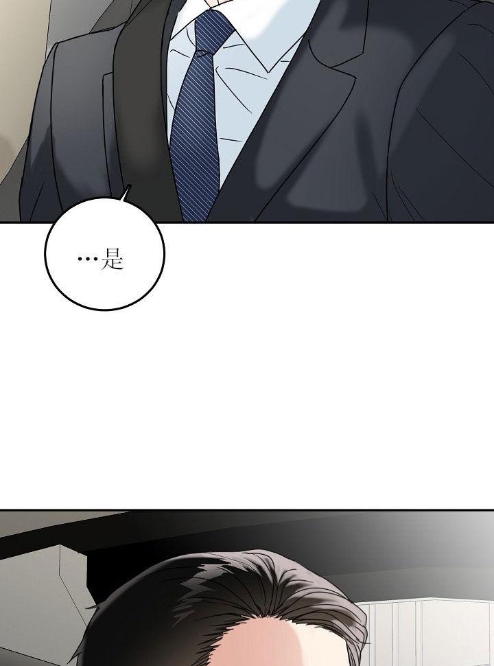 总裁秘书不好当/安全伙伴，31话，第 15 页