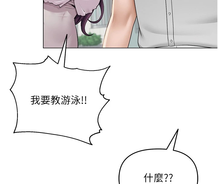 網紅女老師，第1話-被實習老師發現秘密了?!，第 106 页