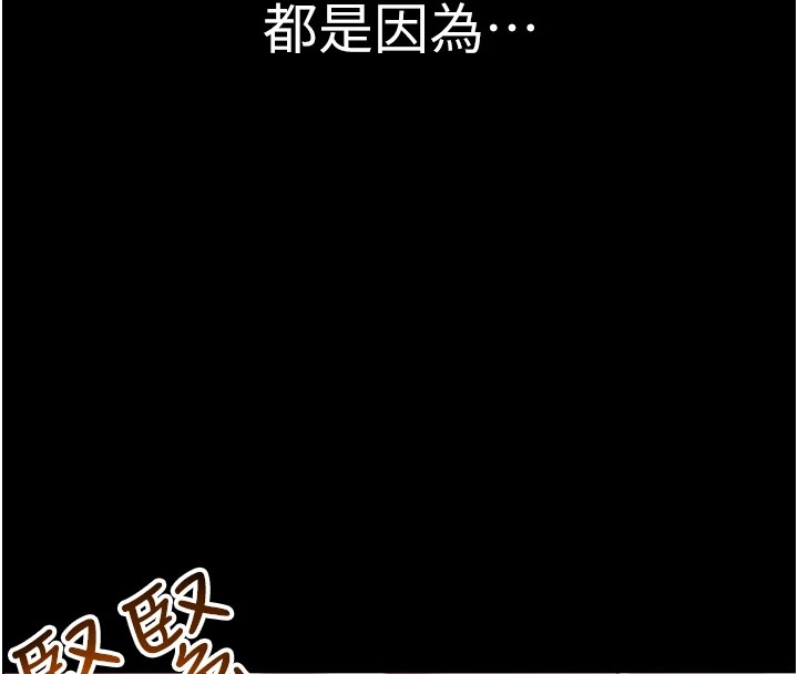 網紅女老師，第1話-被實習老師發現秘密了?!，第 8 页