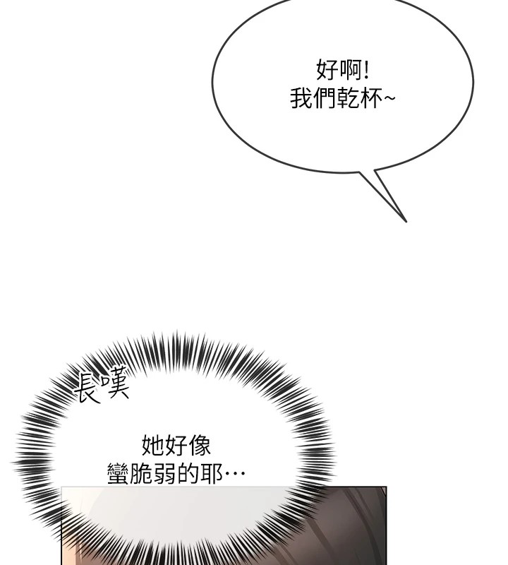 網紅女老師，第1話-被實習老師發現秘密了?!，第 184 页