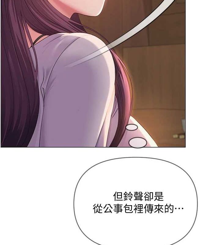 網紅女老師，第2話-我來讓你夢想成真，第 8 页