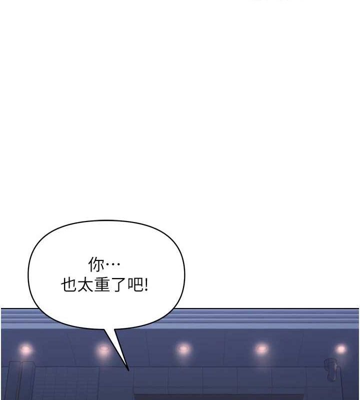 網紅女老師，第2話-我來讓你夢想成真，第 22 页