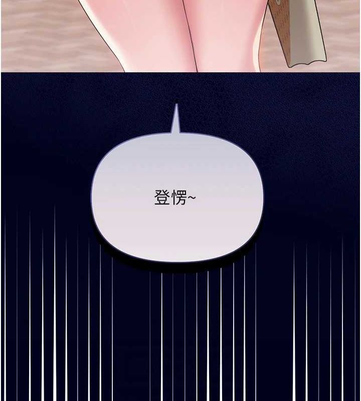 網紅女老師，第3話-我喜歡誠實的人♥，第 106 页