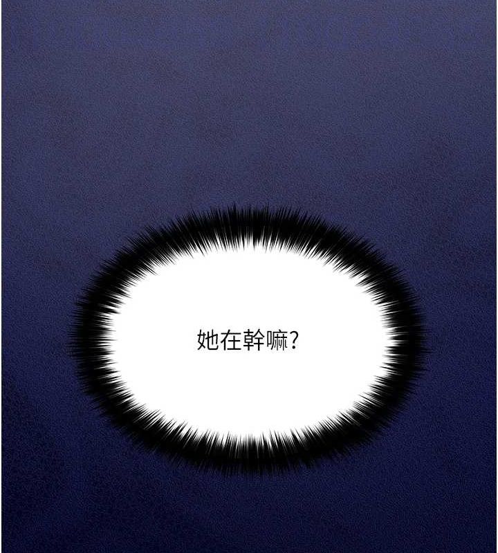 網紅女老師，第3話-我喜歡誠實的人♥，第 103 页