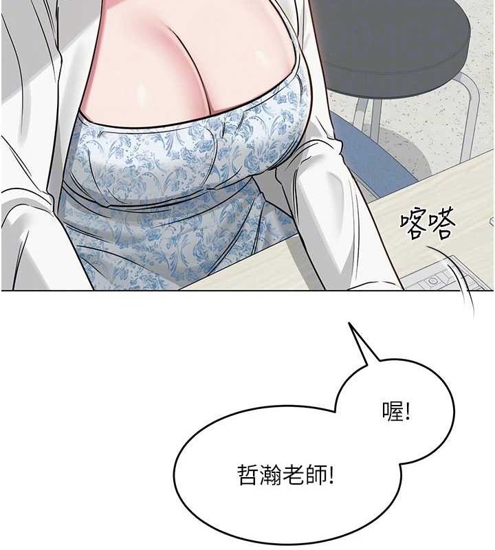 網紅女老師，第3話-我喜歡誠實的人♥，第 21 页