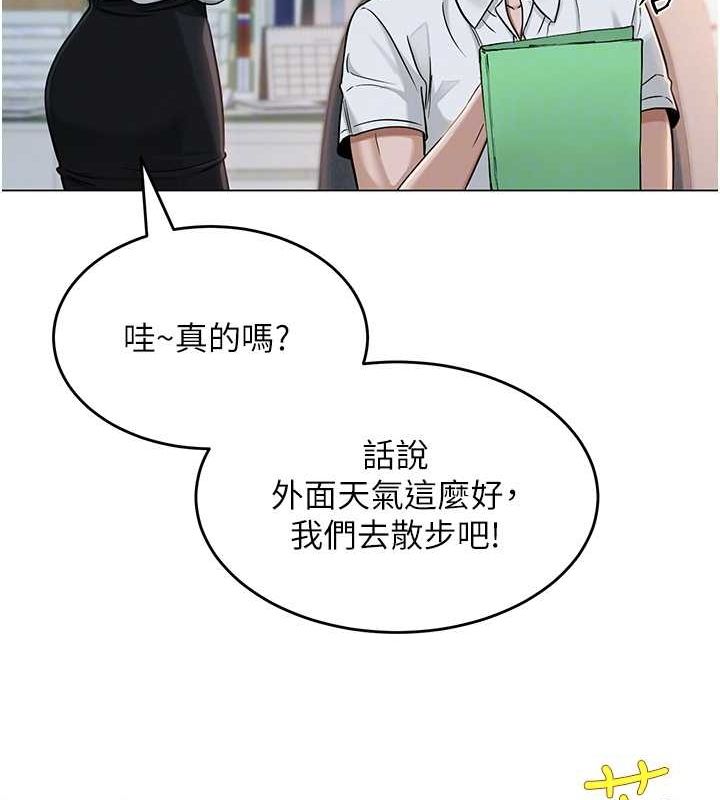 網紅女老師，第3話-我喜歡誠實的人♥，第 65 页