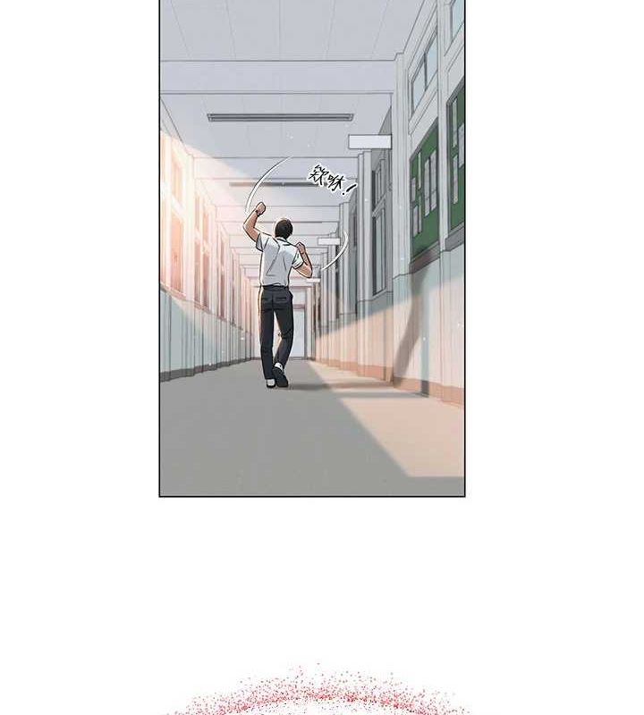 網紅女老師，第3話-我喜歡誠實的人♥，第 12 页