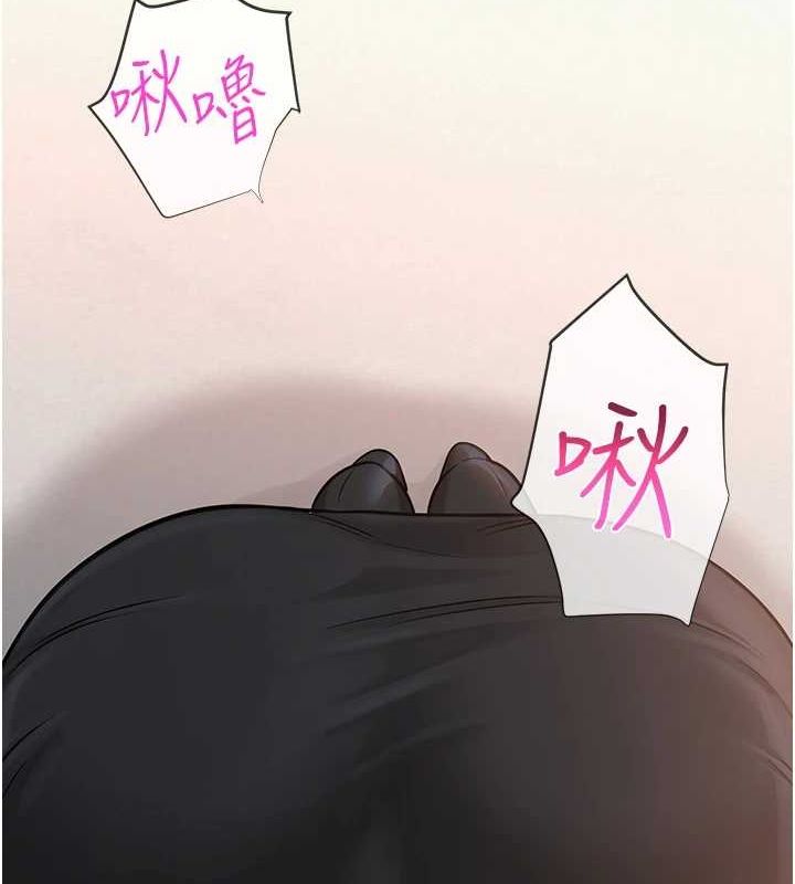 網紅女老師，第4話-突然展開的口交攻防戰!，第 95 页