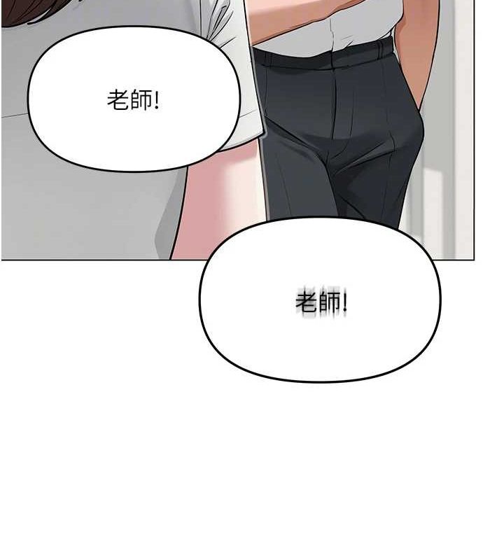網紅女老師，第4話-突然展開的口交攻防戰!，第 21 页