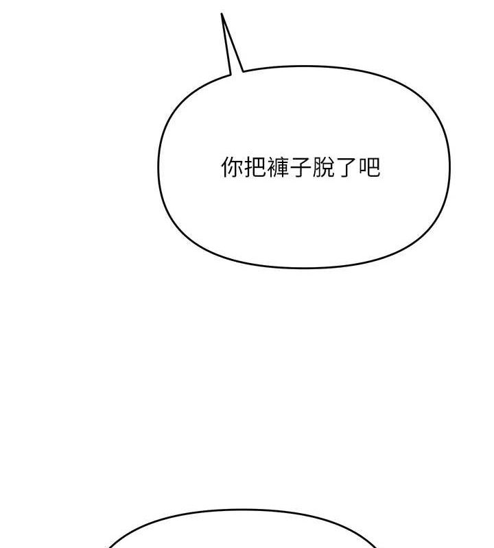 網紅女老師，第4話-突然展開的口交攻防戰!，第 65 页