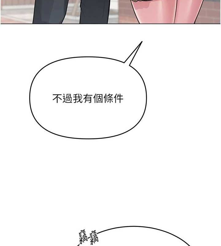 網紅女老師，第4話-突然展開的口交攻防戰!，第 8 页