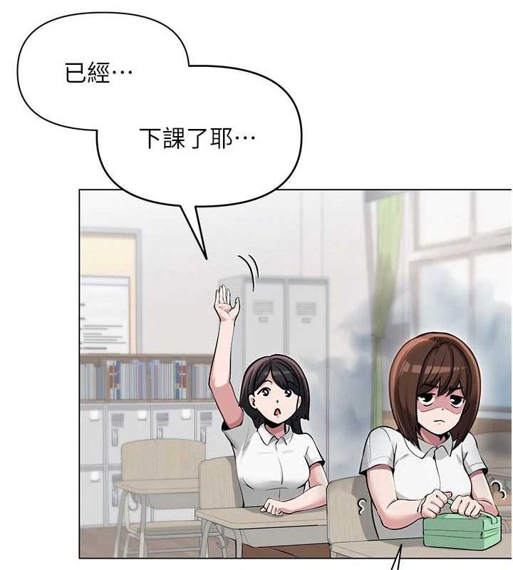 網紅女老師，第4話-突然展開的口交攻防戰!，第 22 页