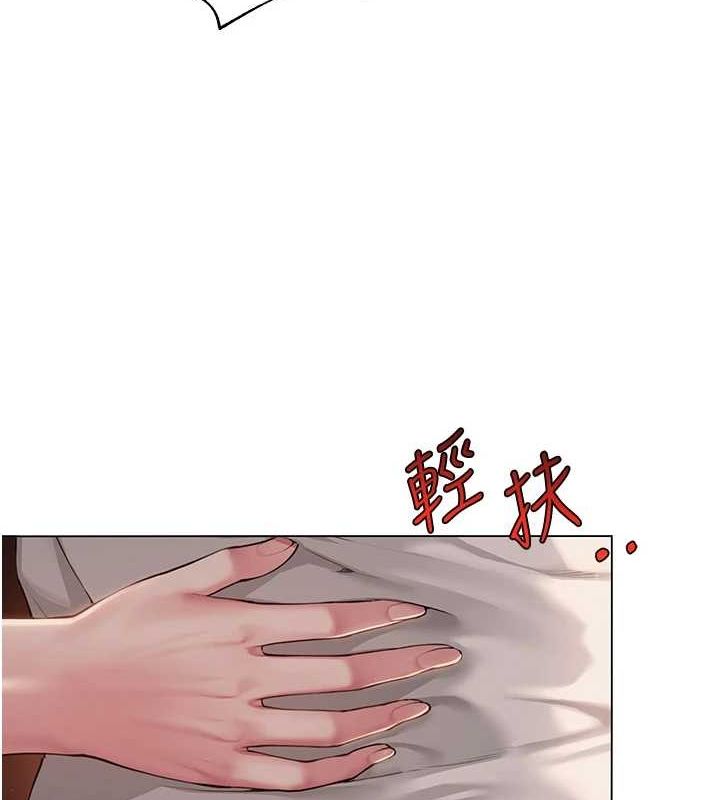 網紅女老師，第5話-老師，要遵守約定喔♥，第 106 页