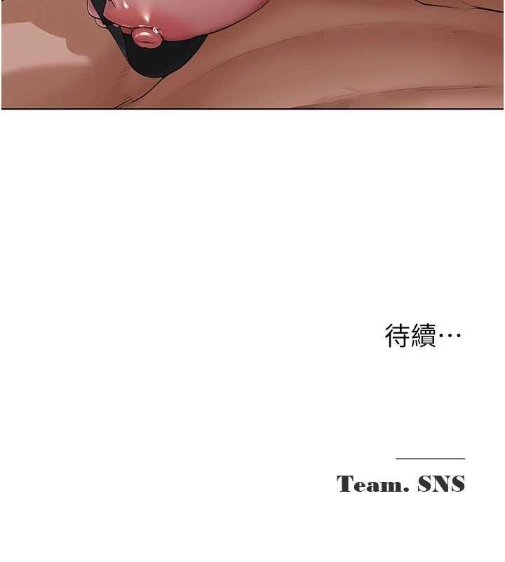 網紅女老師，第5話-老師，要遵守約定喔♥，第 158 页