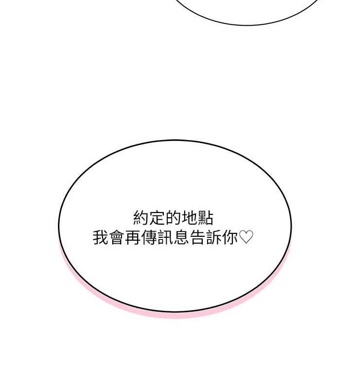 網紅女老師，第5話-老師，要遵守約定喔♥，第 8 页