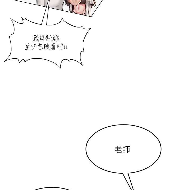 網紅女老師，第6話-成為性愛影片的男主角，第 103 页
