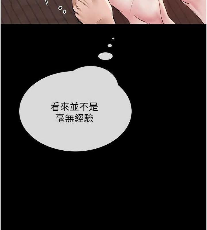 網紅女老師，第6話-成為性愛影片的男主角，第 122 页