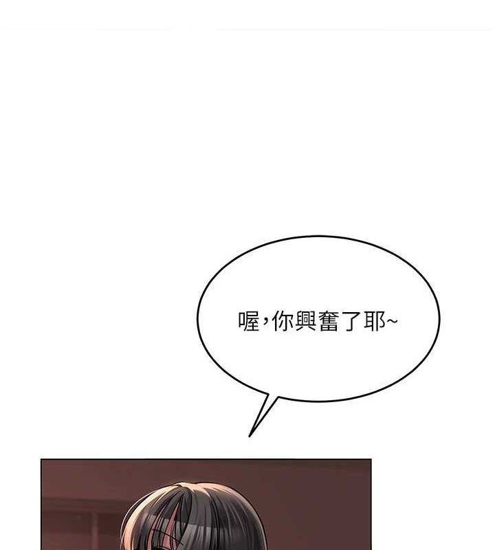 網紅女老師，第6話-成為性愛影片的男主角，第 12 页
